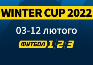 Winter Cup-2022. Що відомо про новий турнір каналу 