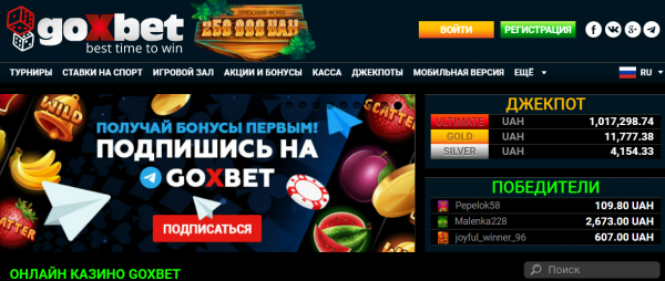 казино Goxbet