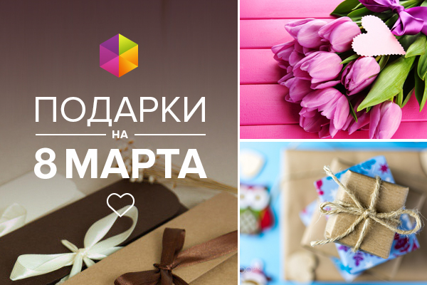 Подарки на 8 Марта учительнице – купить от рублей | Homedorf