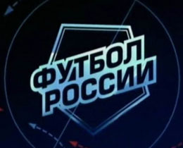 Российская Премьер-Лига 2009/2010 9324_260